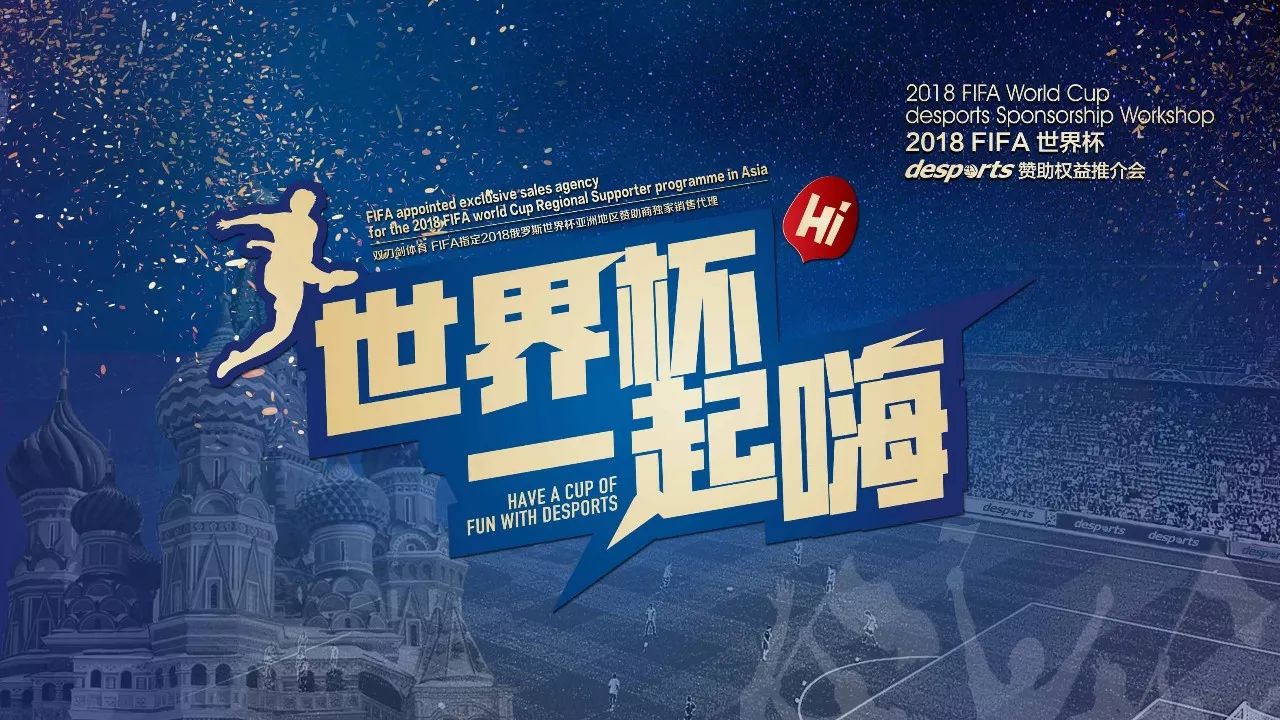 戴尔在拜仁