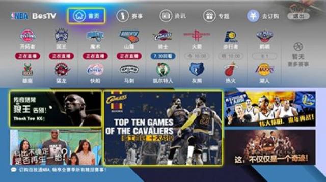 在他效力篮 在他效力篮